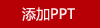 大吉香器禮盒